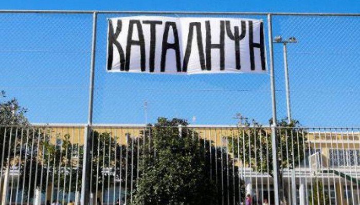 Ήπειρος: 48 τα υπό κατάληψη σχολεία