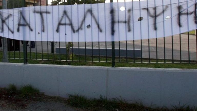 Αυξήθηκαν οι καταλήψεις στα σχολεία του Ηρακλείου