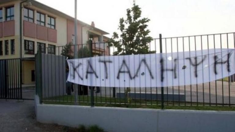Κρήτη: Δεκάδες σχολεία υπό κατάληψη και σήμερα στο νησί