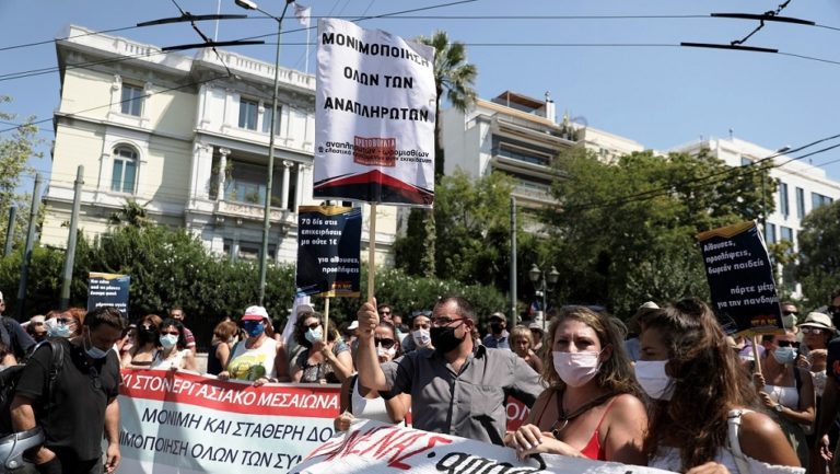 Κέρκυρα: Πανεκπαιδευτικό συλλαλητήριο την Παρασκευή