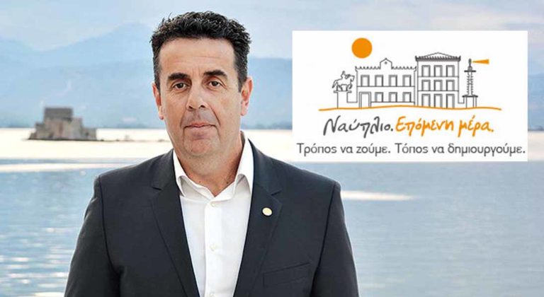 Ναύπλιο: Ο δήμαρχος Δ. Κωστούρος διέγραψε τον αντιδήμαρχο Ρ. Μπαρού