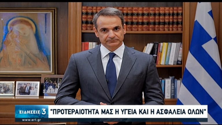 Δήλωση του πρωθυπουργού για τη Μόρια – “Η κατάσταση αυτή δεν μπορεί να συνεχιστεί” (video)