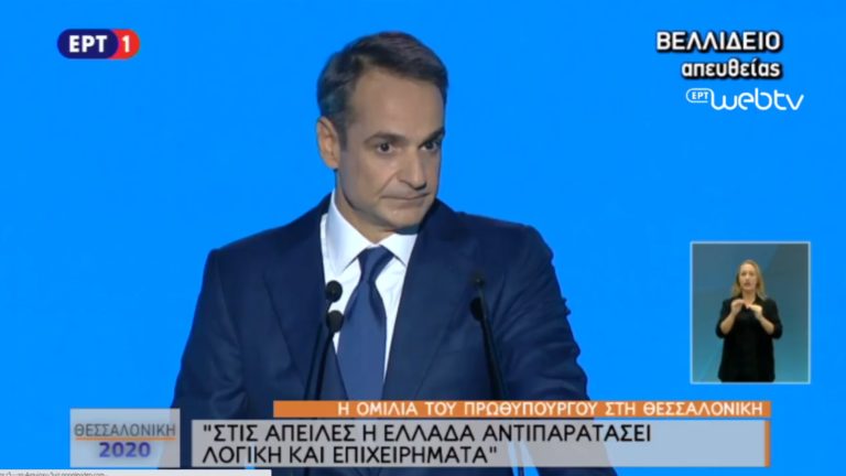 Η ομιλία του Κυριάκου Μητσοτάκη στη ΔΕΘ