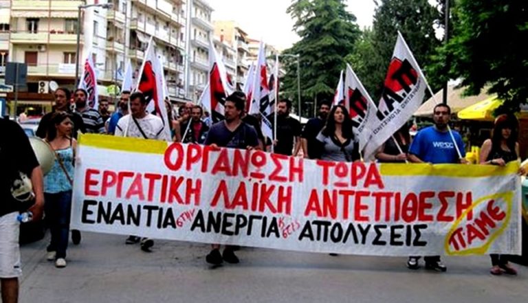 ΠΑΜΕ Σερρών: Πρόσκληση – κάλεσμα σε σύσκεψη ενόψει της ΔΕΘ