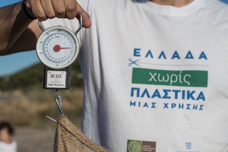 Η περιβαλλοντική εκστρατεία του υπουργείου Περιβάλλοντος για τα πλαστικά συνεχίζεται με νέο video