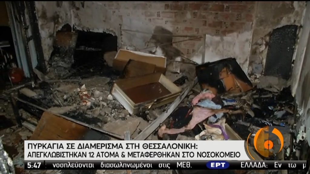 Μεγάλη πυρκαγιά σε διαμέρισμα στη Θεσσαλονίκη-12 άτομα απεγκλωβίστηκαν (video+photos)