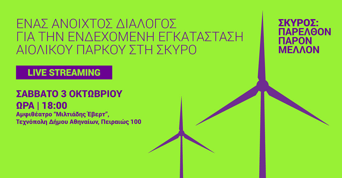 skyros-1