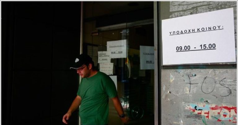 Στο 18,3% η ανεργία τον Ιούνιο – Αυξάνονται τα ποσοστά σε τουριστικές περιοχές και Κρήτη