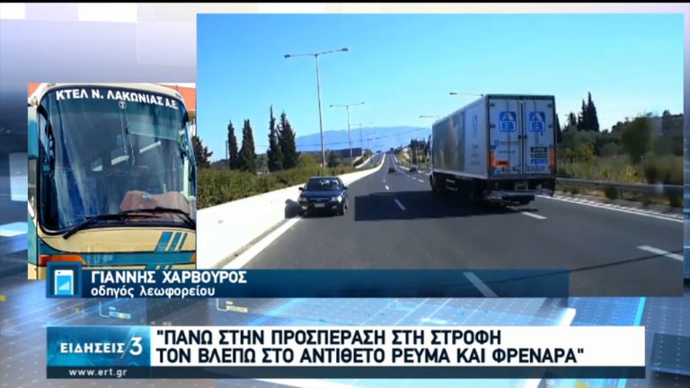 Τρόμος σε Εύβοια και Λακωνία από Ι.Χ στο αντίθετο ρεύμα (video)