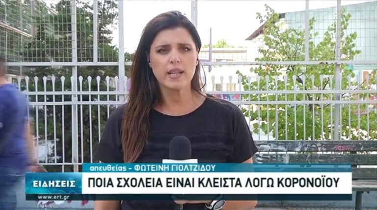 Κλειστά σχολεία της Κεντρικής Μακεδονίας λόγω κορονοϊού (video)