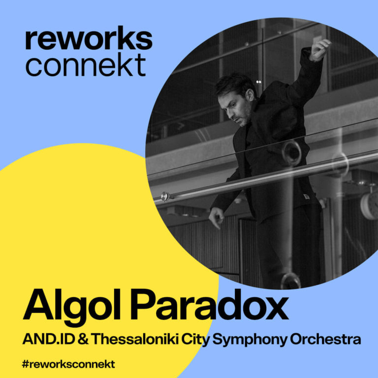 Συναυλία Algol Paradox  στο Μέγαρο Μουσικής Θεσσαλονίκης