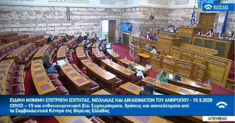 Αλεξανδρούπολη: Στην Βουλή στελέχη του Κέντρου Υποστήριξης Γυναικών Θυμάτων Βίας