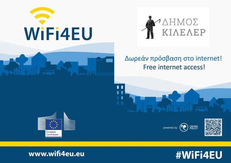 Δωρεάν wi-fi στον Δήμο Κιλελέρ