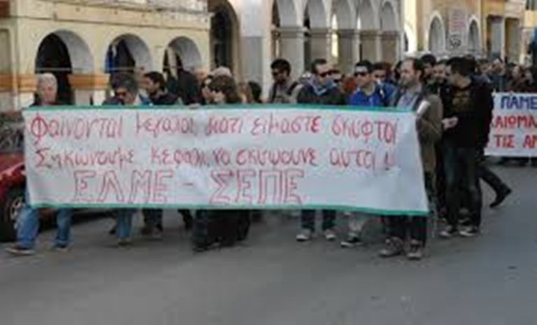 Κέρκυρα: Κινητοποιήσεις προαναγγέλλει η ΕΛΜΕ