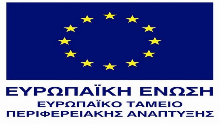 Έργα έρευνας, ανάπτυξης και καινοτομίας στο Νότιο Αιγαίο