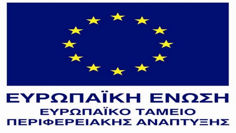 Έργα έρευνας, ανάπτυξης και καινοτομίας στο Νότιο Αιγαίο