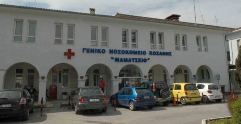Δ. Μακεδονία: Ετοιμάζεται νέα κλινική και ΜΕΘ για covid-19