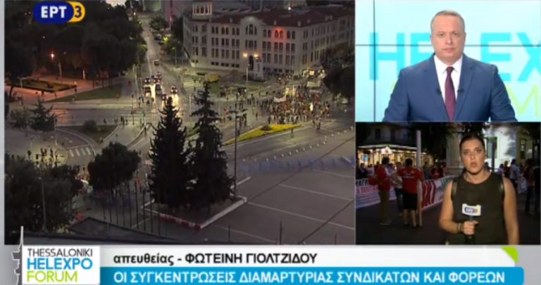 Θεσσαλονίκη:  Συγκεντρώσεις και πορείες διαμαρτυρίας