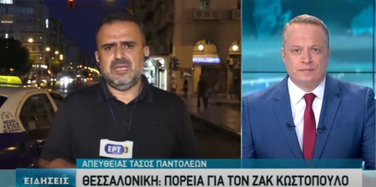 Θεσσαλονίκη: Πορεία μνήμης για τον Ζακ Κωστόπουλο (video)