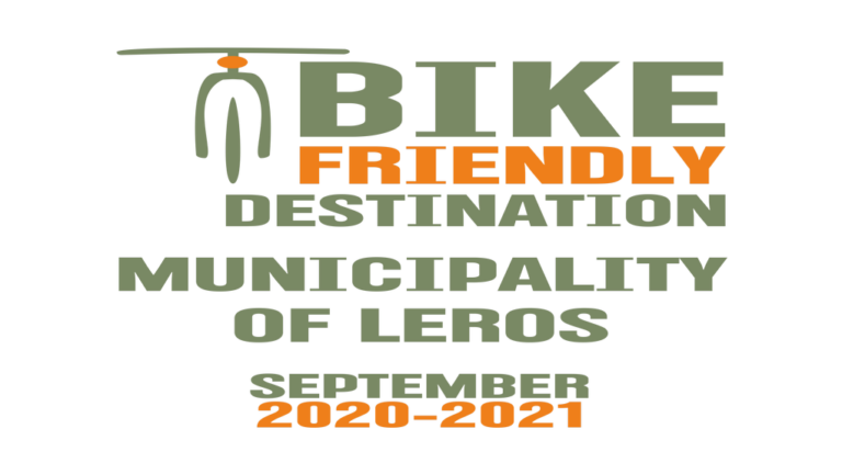 “Φιλικός προορισμός για ποδηλάτες” και επίσημα η Λέρος
