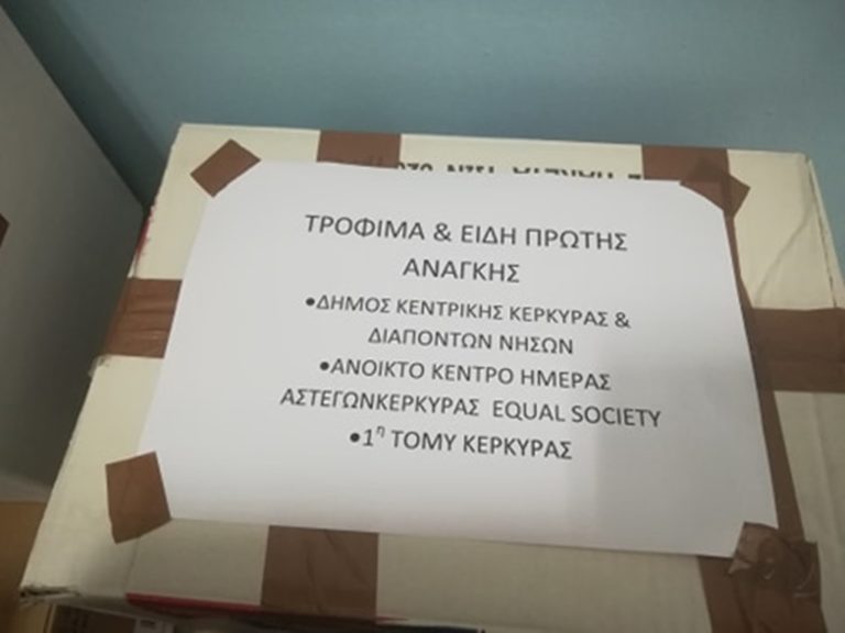 Βοήθεια του Δήμου Κεντρικής Κέρκυρας προς τους πληγέντες της Καρδίτσας