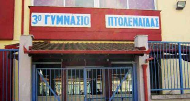 Πτολεμαΐδα: 22  μαθητές τμήματος του 3ου Γυμνασίου σε καραντίνα