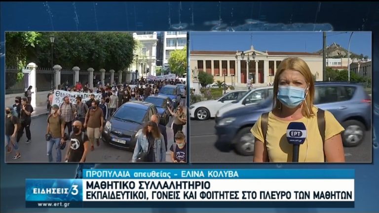 Μαθητικά συλλαλητήρια με αίτημα ασφαλείς συνθήκες στα σχολεία (video)