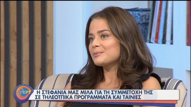 Η εκπρόσωπος της Ελλάδας στην Eurovision Στεφανία Λυμπερακάκη στο «φλΕΡΤ»