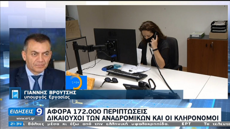 Δικαιούχοι των αναδρομικών και οι κληρονόμοι (video)