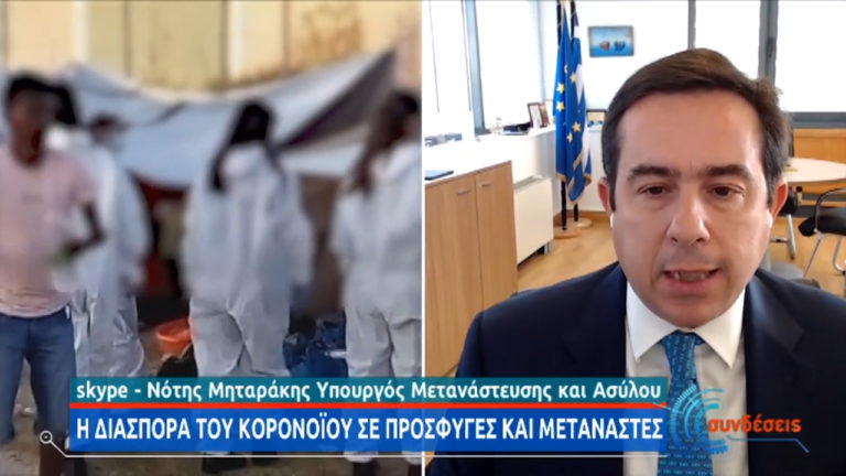 Μηταράκης: Κάτω από το 1% τα κρούσματα κορονοϊού στις δομές φιλοξενίας μεταναστών