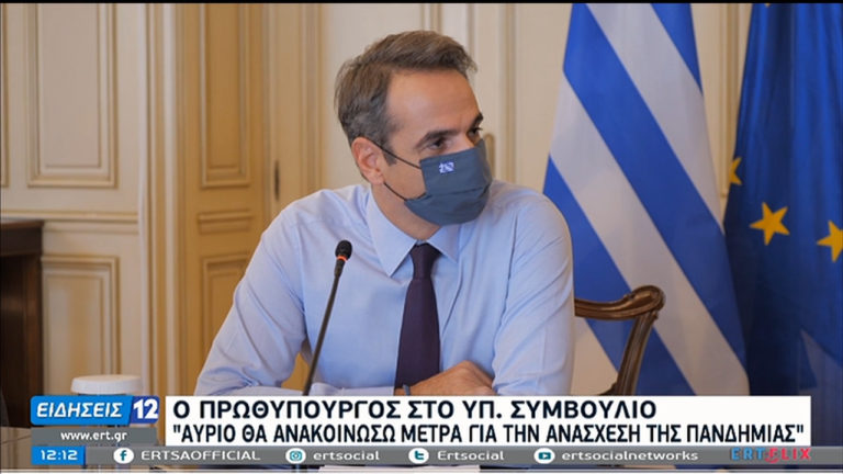 Σχέδιο δράσης ενός μήνα κατά της πανδημίας ανακοινώνει την Παρασκευή ο πρωθυπουργός