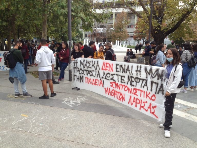 Συγκέντρωση αύριο στη Λάρισα για την Ημέρα Δράσης των σχολείων