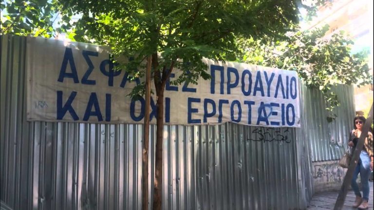 Διαμαρτυρία στο 90ο Δημοτικό Σχολείο Θεσσαλονίκης (video)