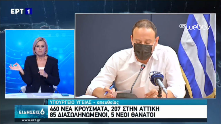 Η ενημέρωση για CoViD-19 & κορονοϊό από Ν. Χαρδαλιά & Γκ. Μαγιορκίνη