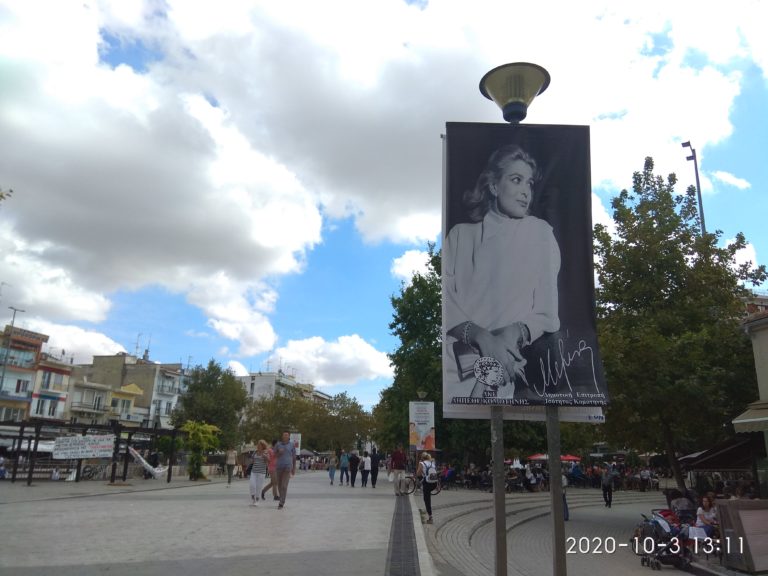 Και η Κομοτηνή τιμά την Μελίνα Μερκούρη