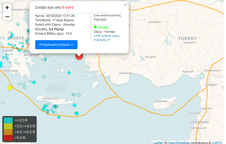 Ισχυρός σεισμός στη Σάμο- Αισθητός σε πολλές περιοχές της Ελλάδας
