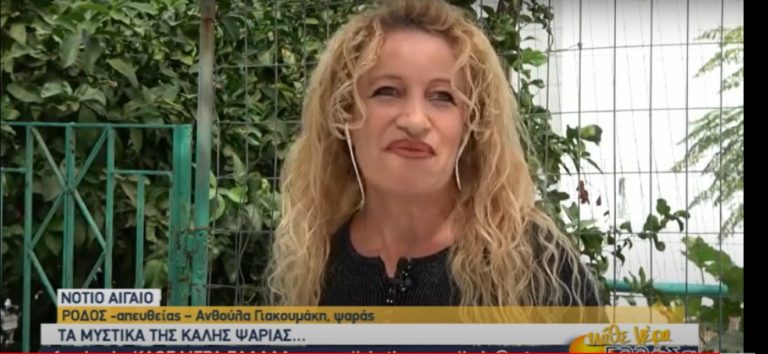 Ρόδος: Τα μυστικά μιας καλής ψαριάς (video)