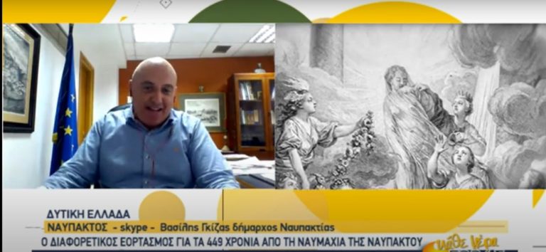 Διαφορετικός φέτος ο εορτασμός της ναυμαχίας της Ναυπάκτου (video)