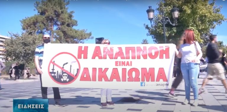 Διαμαρτυρία ενάντια στην καύση απορριμμάτων στη Θεσσαλονίκη (video)