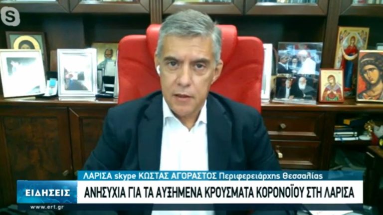 Κ. Αγοραστός: Η Λάρισα είναι πάρα πολύ κοντά στο επίπεδο 4 (video)