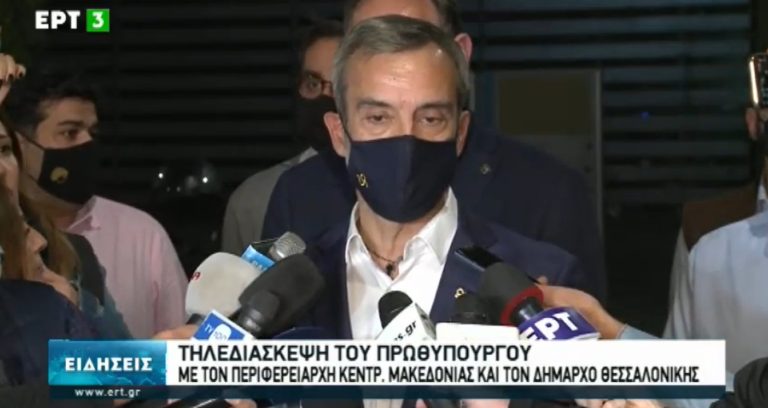 Κ. Ζέρβας: Η Θεσσαλονίκη είναι πολύ κοντά στο επίπεδο 3 – Τηλεδιάσκεψη υπό τον Πρωθυπουργό (video)