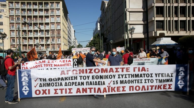 Απεργούν δάσκαλοι, καθηγητές, γιατροί και νοσηλευτές-Συγκεντρώσεις και πορείες