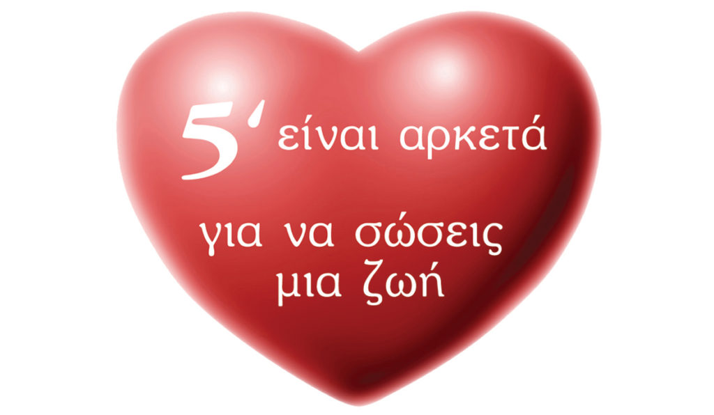 Πρόγραμμα εθελοντικής αιμοδοσίας από τον Δήμο Αθηναίων