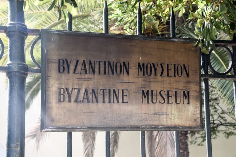 Ανοίγει το Βυζαντινό και Χριστιανικό Μουσείο Αθηνών