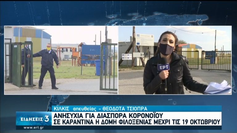 Μίνι lockdown στην Κοζάνη – Σε καραντίνα χωριό της ορεινής Ναυπακτίας (video)