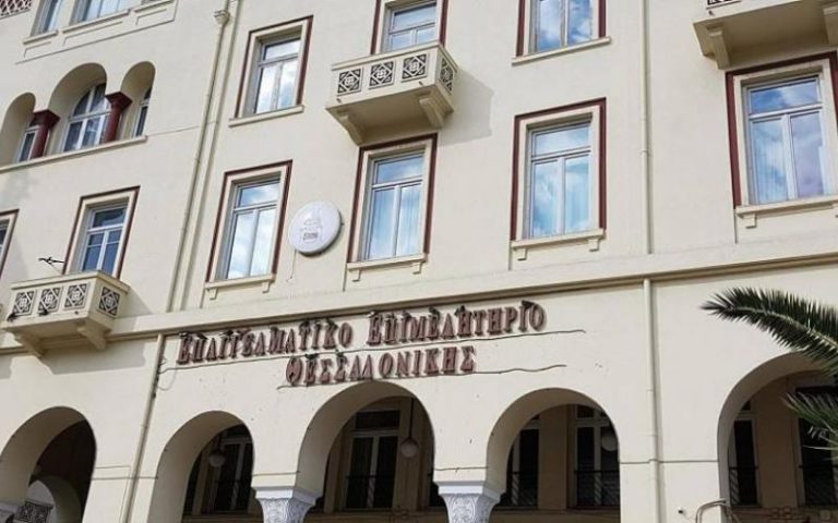 Θεσσαλονίκη: «Ψηφιακό Επιμελητήριο» το ΕΕΘ από το 2021