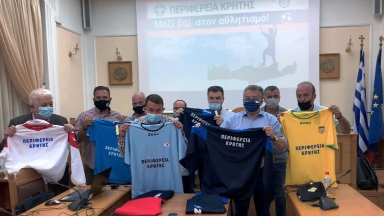 Η Περιφέρεια Κρήτης έντυσε τις ομάδες του νησιού της Γ΄ εθνικής