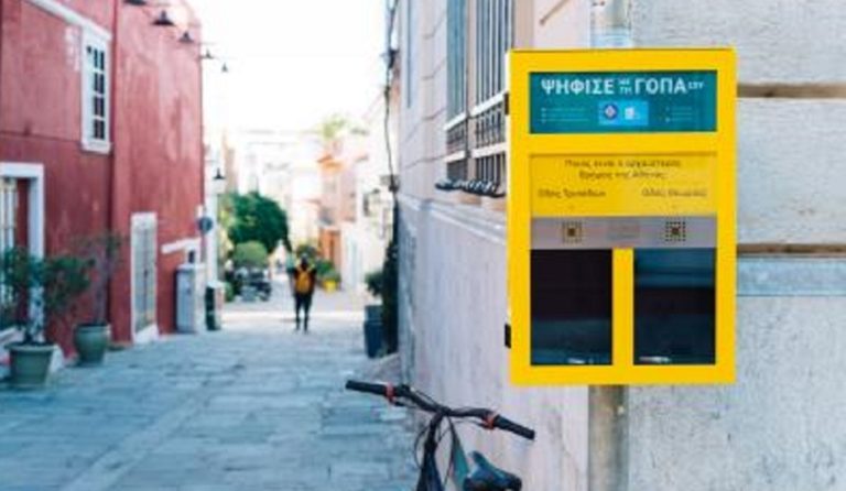 Δήμος Αθηναίων: To «Γόπα project» επεκτείνεται στις γειτονιές της Αθήνας