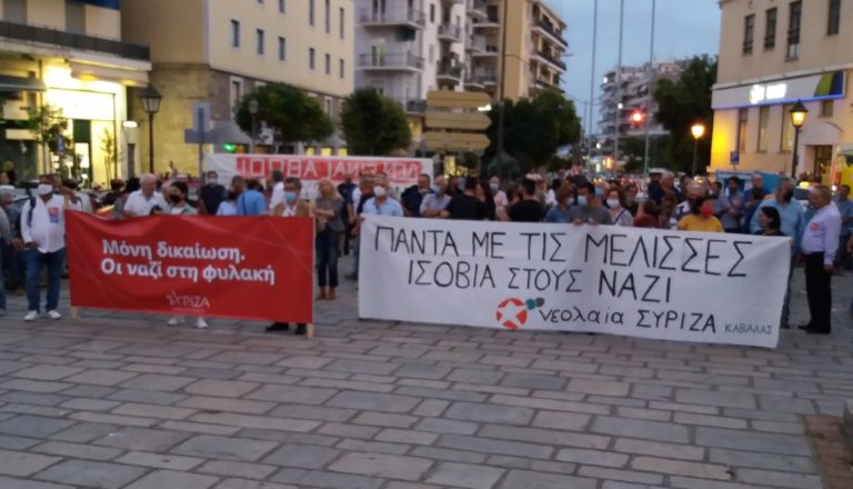 Καβάλα: Δύο αντιφασιστικές συγκεντρώσεις και πορείες ενόψει της αυριανής απόφασης