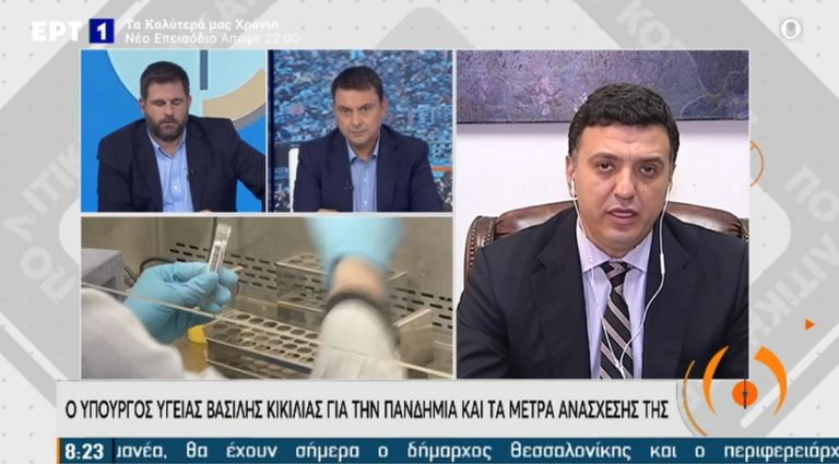 Β. Κικίλιας: Η επιπολαιότητα κάποιων λίγων βάζει σε κίνδυνο την υγεία των πολλών (video)